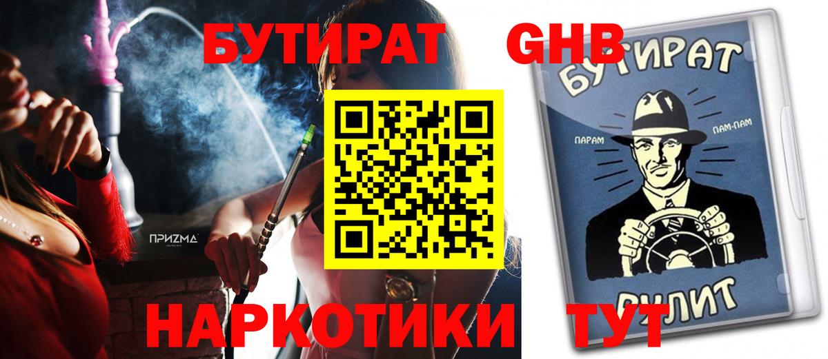 Бутират бутик  Вход с VPN  Гатчина 