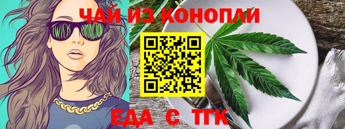 Canna-Cookies конопля Гатчина