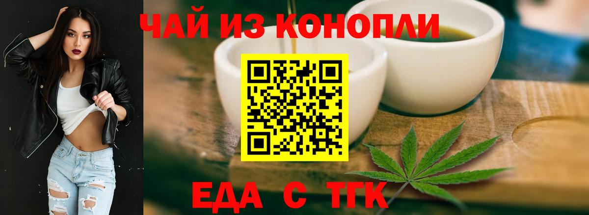 Печенье с ТГК конопля  Вход с VPN  Гатчина 