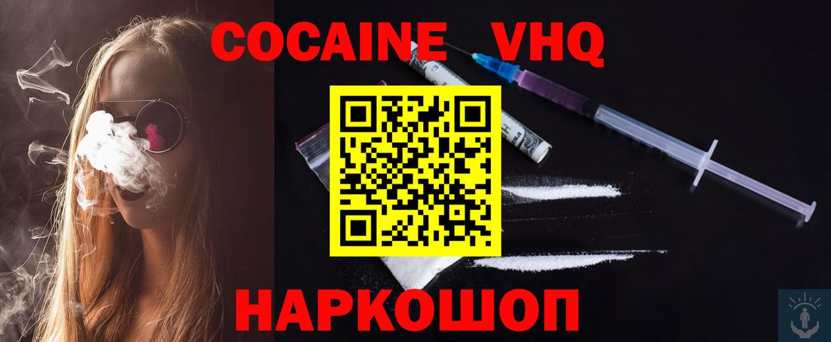 Cocaine 98% Гатчина