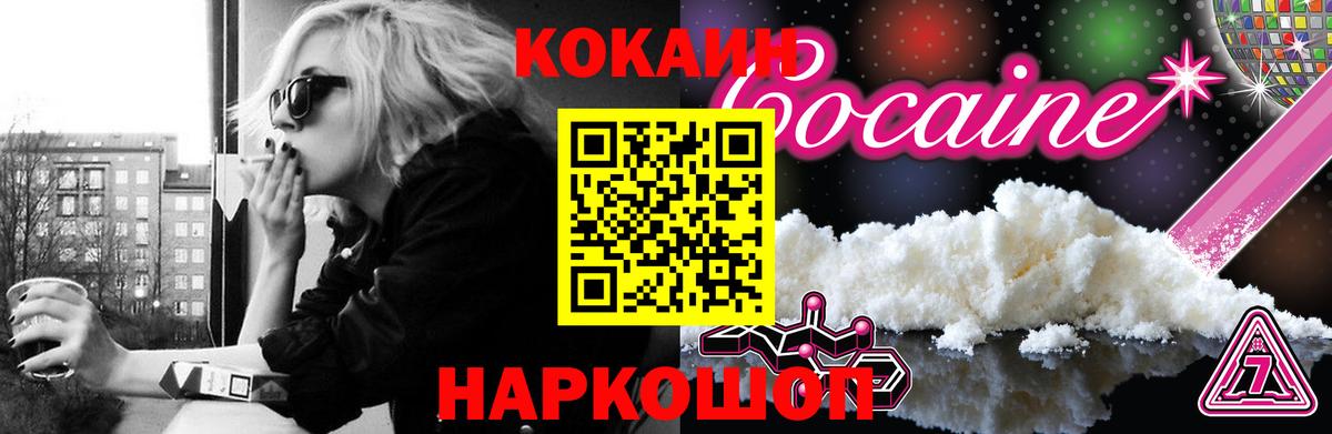 COCAIN Эквадор  КОКАИН Columbia  Кокаин  Вход с VPN  Гатчина 