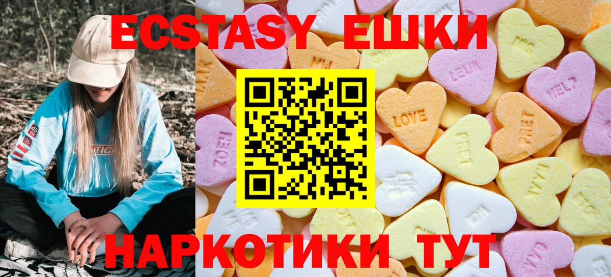 Ecstasy 250 мг  Экстази таблы  Вход с VPN  Экстази  Гатчина 