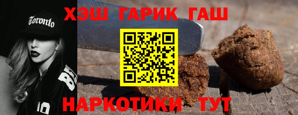 Гашиш гашик  Вход с VPN  ГАШИШ индика сатива  ГАШ  Гатчина 