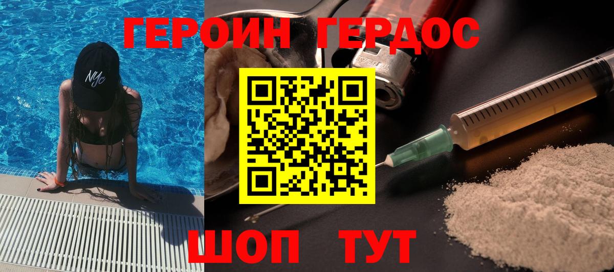 Героин  Вход с VPN  Гатчина  ГЕРОИН герыч 