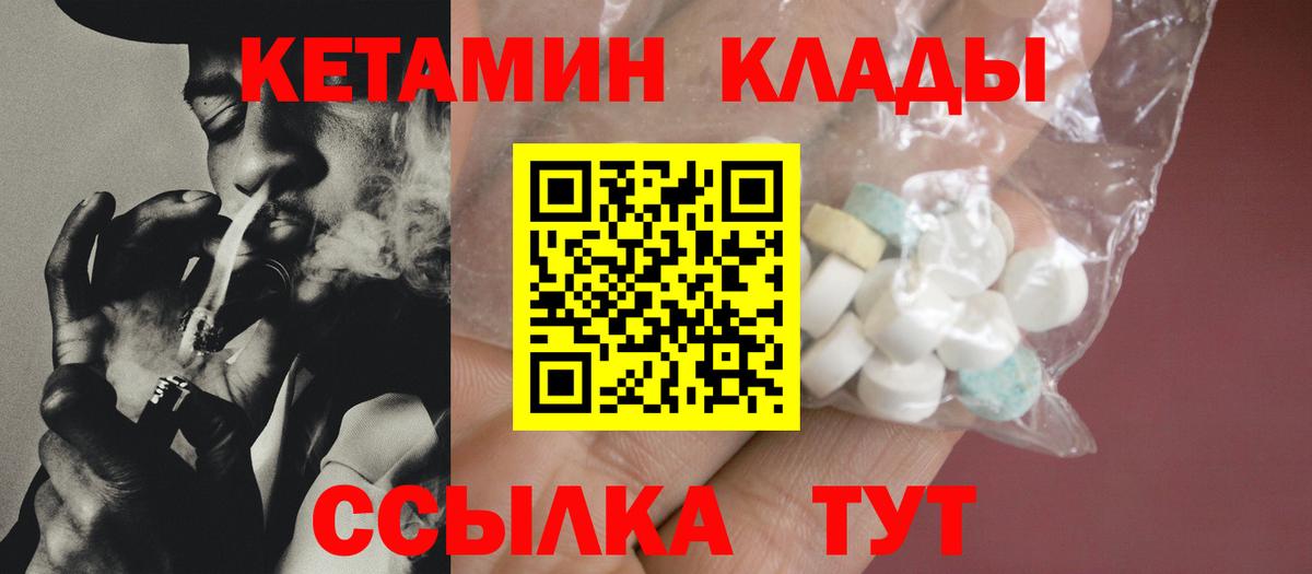 КЕТАМИН VHQ  КЕТАМИН VHQ  Вход с VPN  Гатчина 