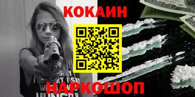кокаин Жуковский