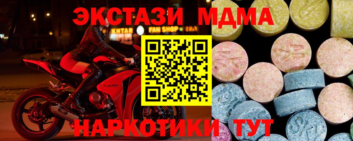 МДМА Molly  МДМА молли  Вход с VPN  Гатчина 