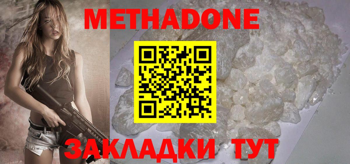Метадон VHQ Гатчина