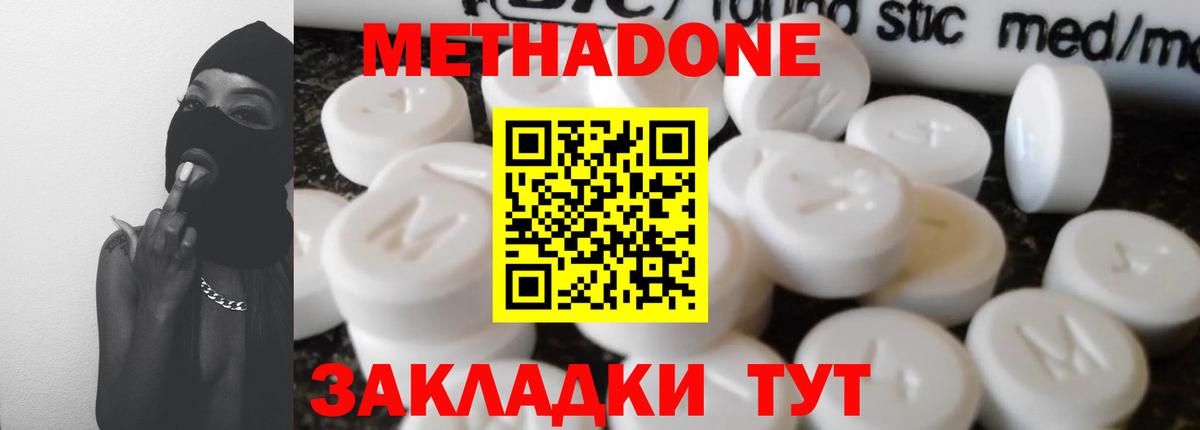 МЕТАДОН VHQ  Вход с VPN  Гатчина 