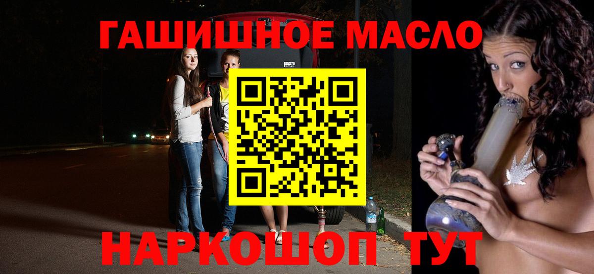ТГК концентрат  где можно купить наркотик  Вход с VPN  Гатчина  ТГК концентрат 