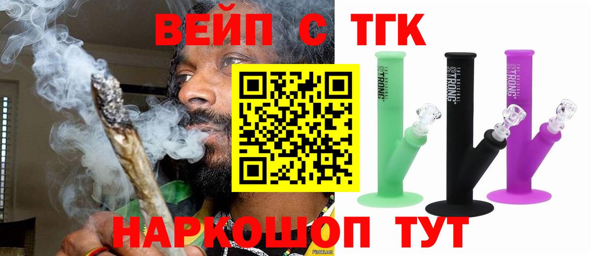 ТГК жижа Гатчина